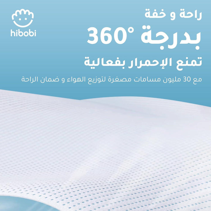 Hibobi -Ultra Soft Absorbent Pants Diapers - Size 4 - 9-14Kg - 56Pcs - Pack of 2 - Zrafh.com - Your Destination for Baby & Mother Needs in Saudi Arabia