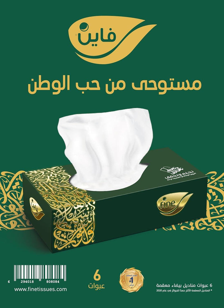 Fine Classic Facial Tissues 70 Sheets 2 Ply Pack of 6 ‚Äö√Ñ√¨ Seasonal National Day Packaging - Zrafh.com - Your Destination for Baby & Mother Needs in Saudi Arabia