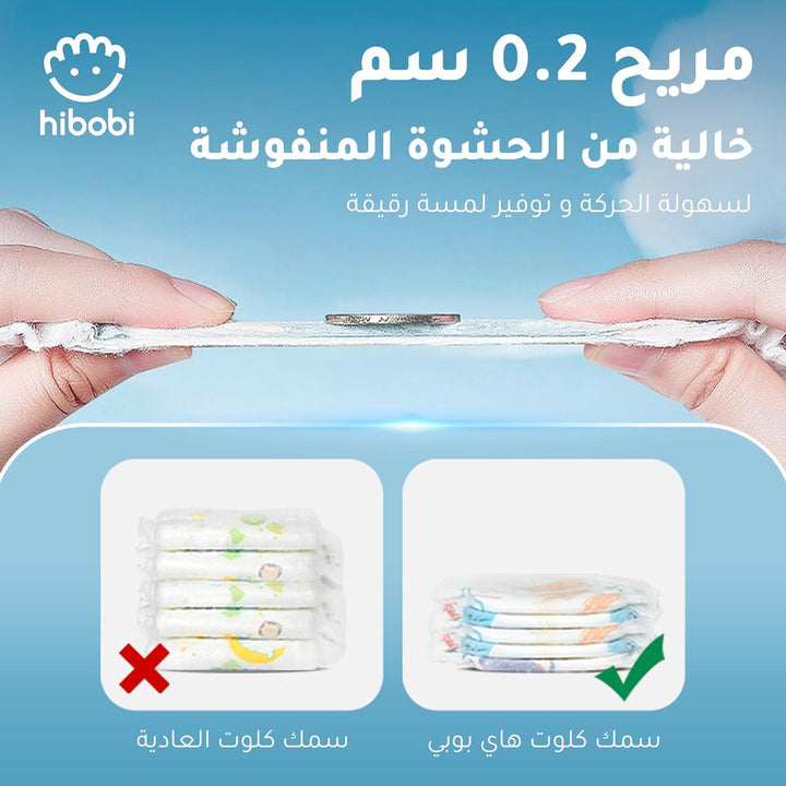 Hibobi -Ultra Soft Absorbent Pants Diapers - Size 4 - 9-14Kg - 56Pcs - Pack of 2 - Zrafh.com - Your Destination for Baby & Mother Needs in Saudi Arabia