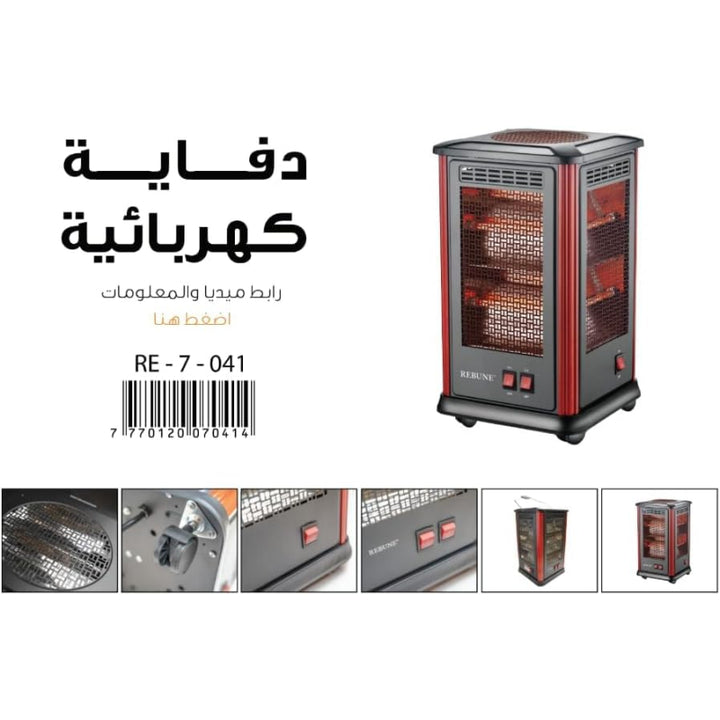 Rebune Infrared Quartz Heater 2000W With 5 Heating Zones & Auto Shut- Off - Red - RE- 7- 041 - Zrafh.com - Your Destination for Baby & Mother Needs in Saudi Arabia