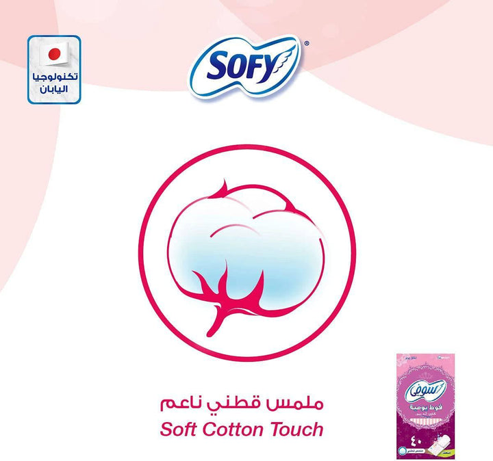 Sofy Clean & Pure Daily Panty Liners Unscented, Pack 40 Panty Liners - ZRAFH