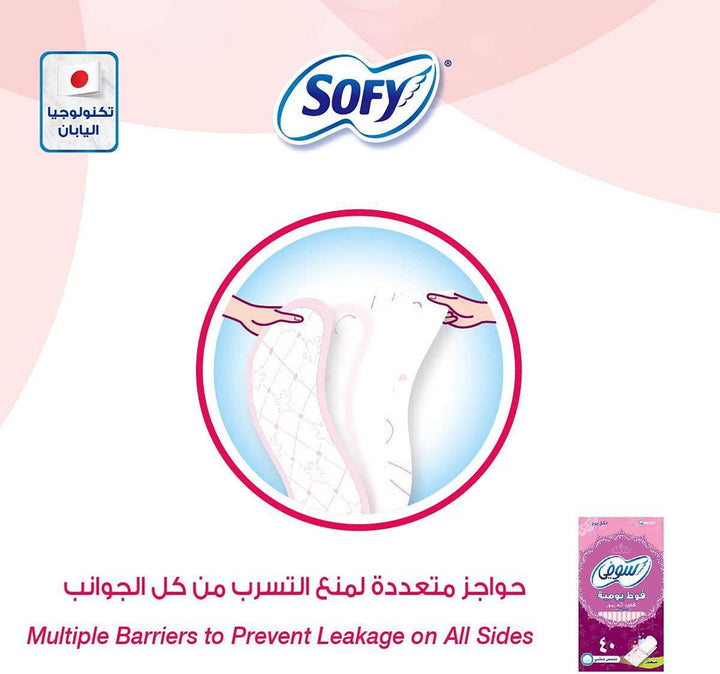 Sofy Clean & Pure Daily Panty Liners Unscented, Pack 40 Panty Liners - ZRAFH