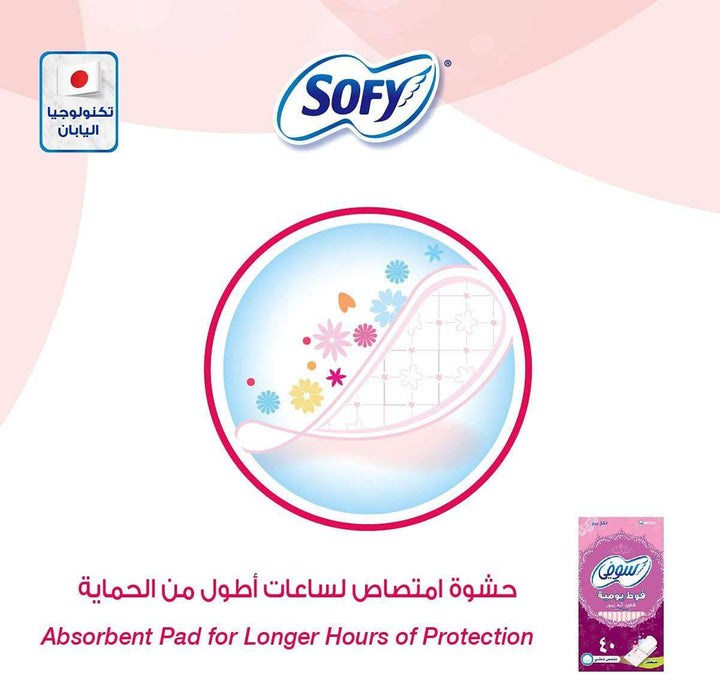 Sofy Clean & Pure Daily Panty Liners Unscented, Pack 40 Panty Liners - ZRAFH