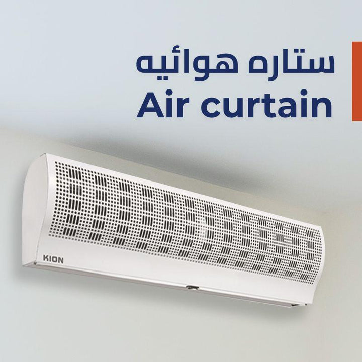 Kion Air curtain - 220-240 V - Zrafh.com - Your Destination for Baby & Mother Needs in Saudi Arabia