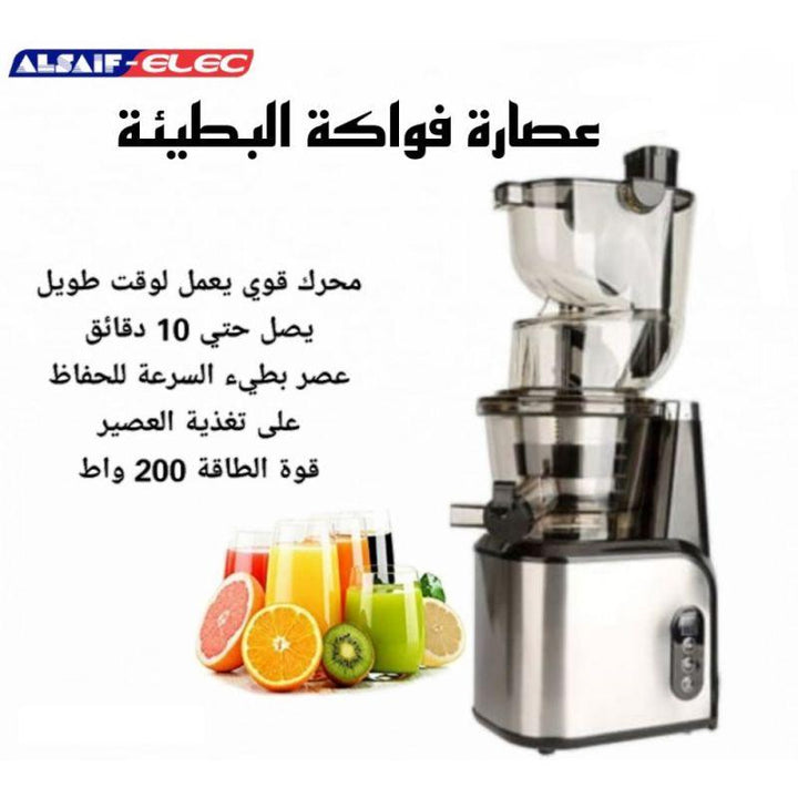 Al Saif Electric Slow Fruit Juicer 200 W - Silver - E06027 - ZRAFH