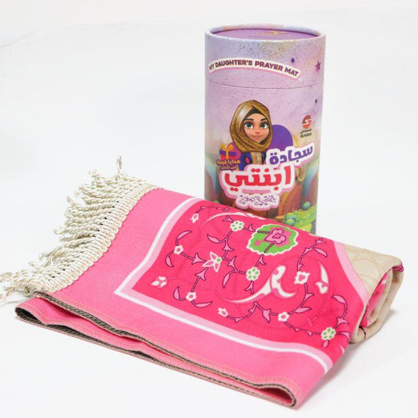Sondos prayer Mat with tube box - Zrafh.com - Your Destination for Baby & Mother Needs in Saudi Arabia