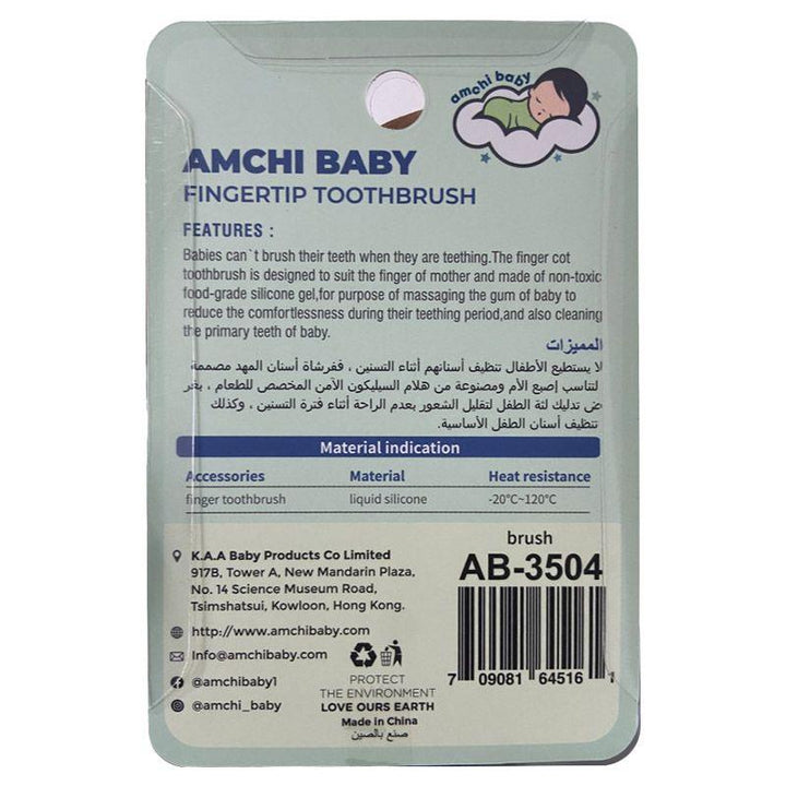 Amchi Baby Silicone Fingertip Toothbrush - 3 Pieces - ZRAFH