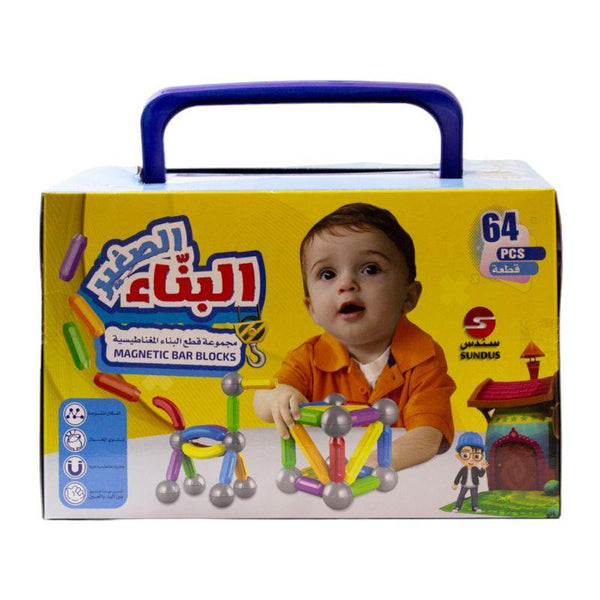 Little Builder Magnatic Bar Blocks - 64 pieces - Zrafh.com - Your Destination for Baby & Mother Needs in Saudi Arabia