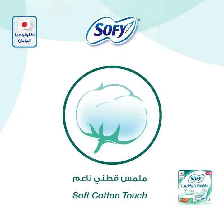 Sofy Anti-bacterial Large Pads with wings 29 cm - 52 Pads - ZRAFH