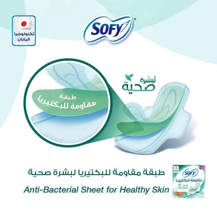 Sofy Anti-bacterial Large Pads with wings 29 cm - 52 Pads - ZRAFH