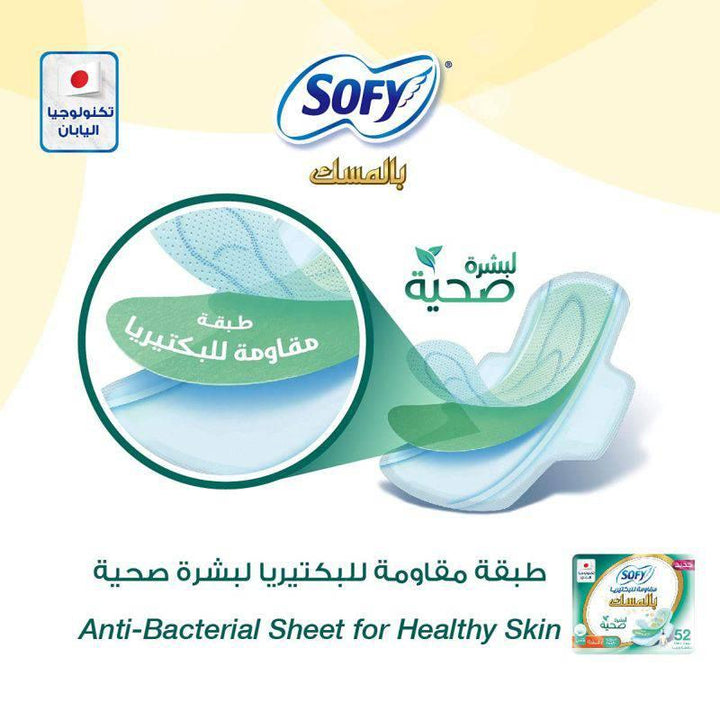 Sofy - Sanitary Napkins with Wings Antibacterial Musk - Large - 28 Pads - ZRAFH