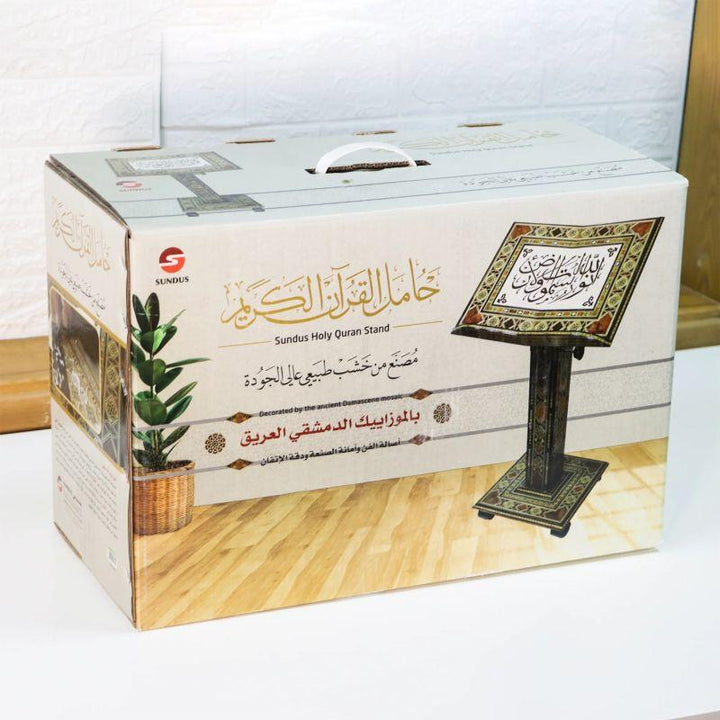 Handmade Holy Quran holder - Damascene mosaic - Zrafh.com - Your Destination for Baby & Mother Needs in Saudi Arabia