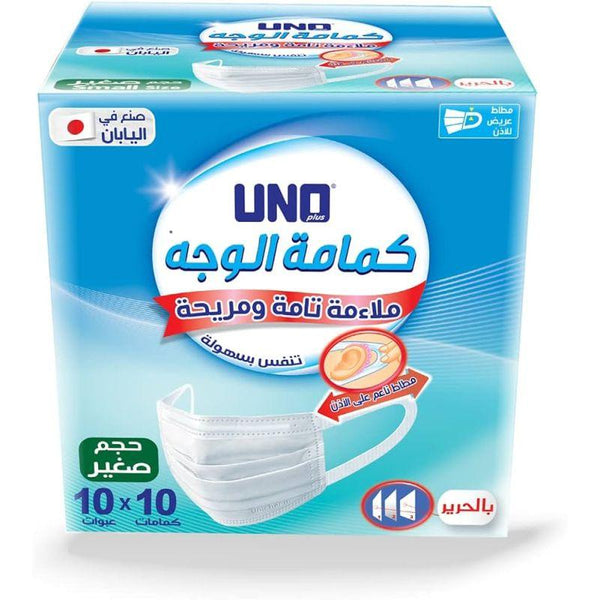 Uno Plus Face Mask Pack - Small - Zrafh.com - Your Destination for Baby & Mother Needs in Saudi Arabia