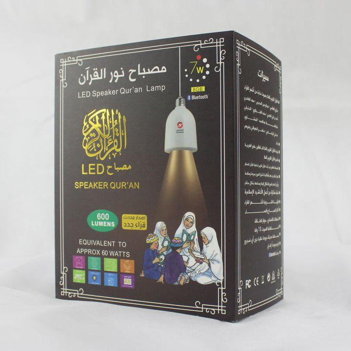 Sundus Holy Quran Lamp - LED - LAMP-SQ-102 - Zrafh.com - Your Destination for Baby & Mother Needs in Saudi Arabia